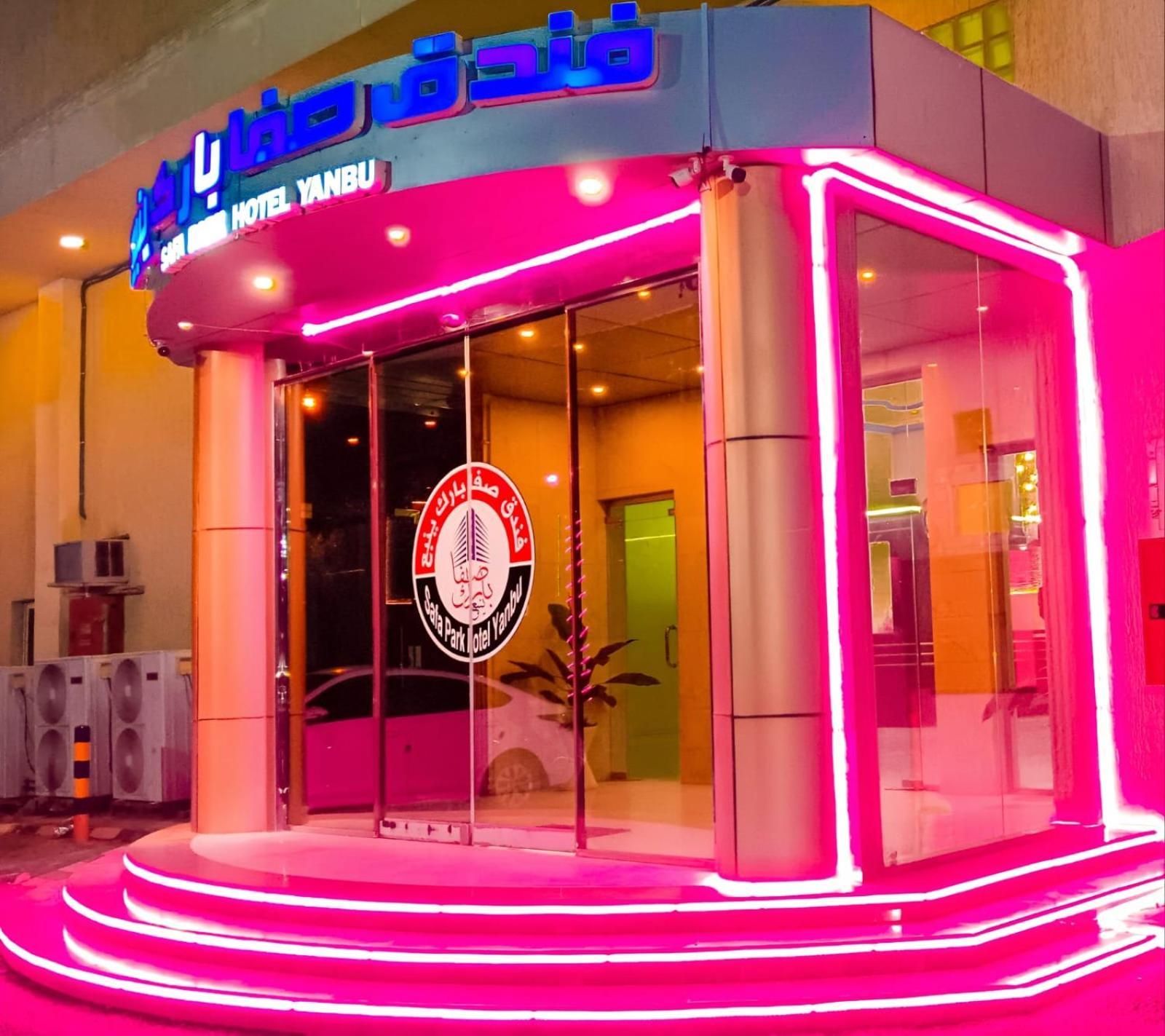 Safa Park Hotel Yanbu فندق صفا بارك ينبع Exterior foto